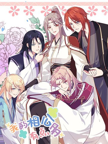 漫画网站免费观看